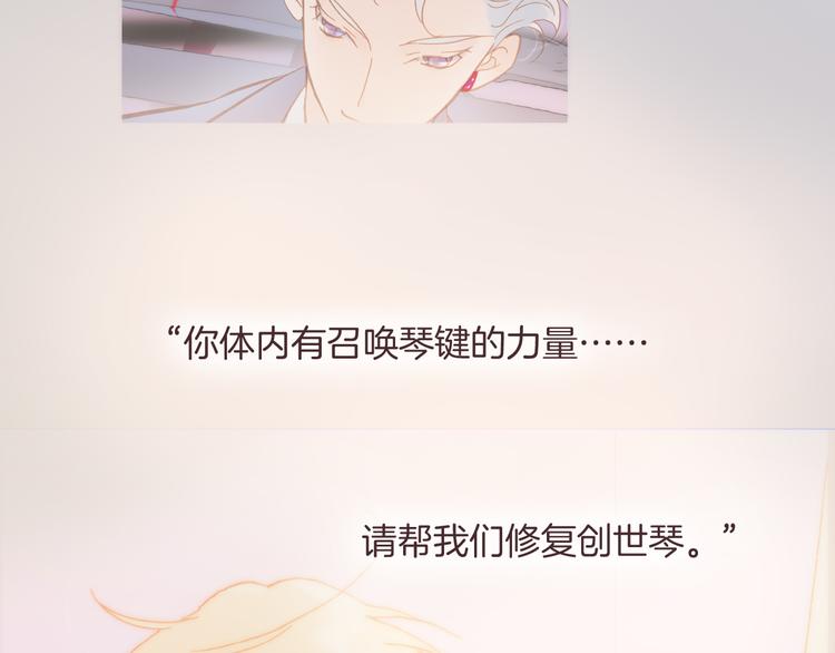 宇宙琴未响韩漫全集-第9话 无法逃离之笼无删减无遮挡章节图片 