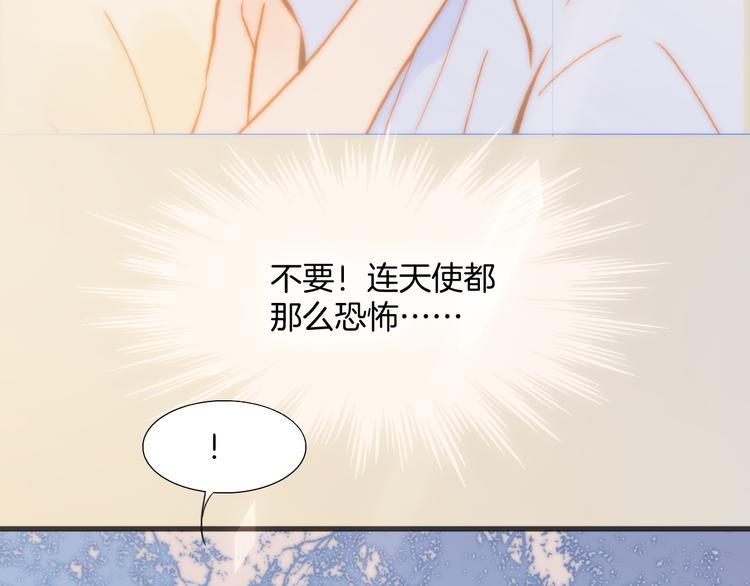 宇宙琴未响韩漫全集-第9话 无法逃离之笼无删减无遮挡章节图片 