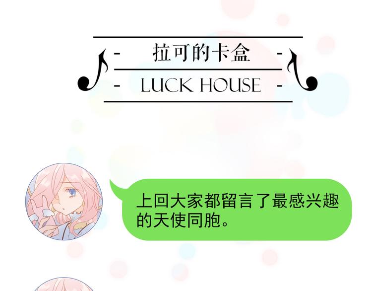 宇宙琴未响韩漫全集-第9话 无法逃离之笼无删减无遮挡章节图片 