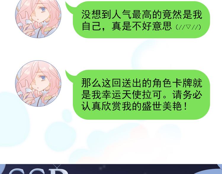 宇宙琴未响韩漫全集-第9话 无法逃离之笼无删减无遮挡章节图片 