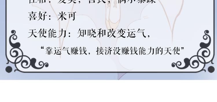 宇宙琴未响韩漫全集-第9话 无法逃离之笼无删减无遮挡章节图片 