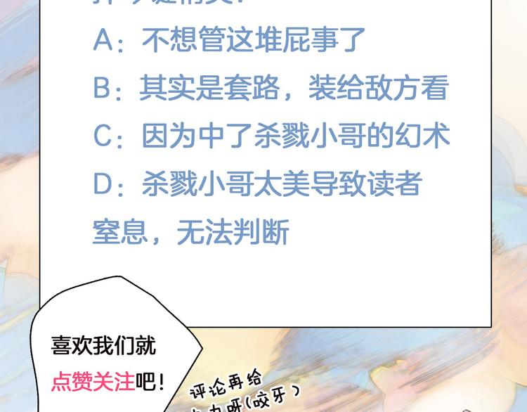 宇宙琴未响韩漫全集-第9话 无法逃离之笼无删减无遮挡章节图片 
