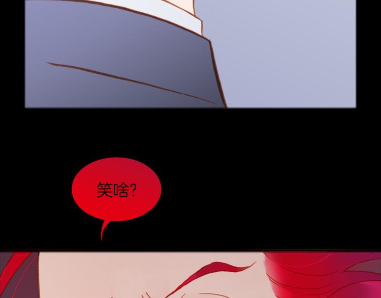 宇宙琴未响韩漫全集-第9话 无法逃离之笼无删减无遮挡章节图片 