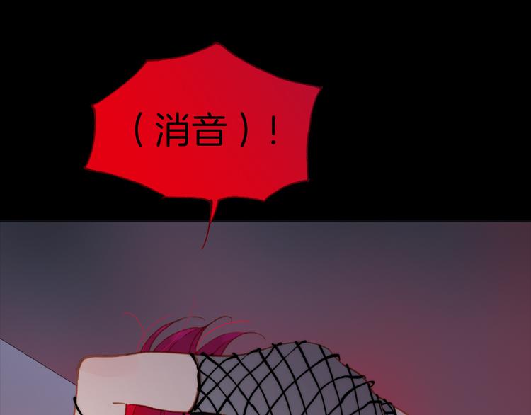 宇宙琴未响韩漫全集-第9话 无法逃离之笼无删减无遮挡章节图片 