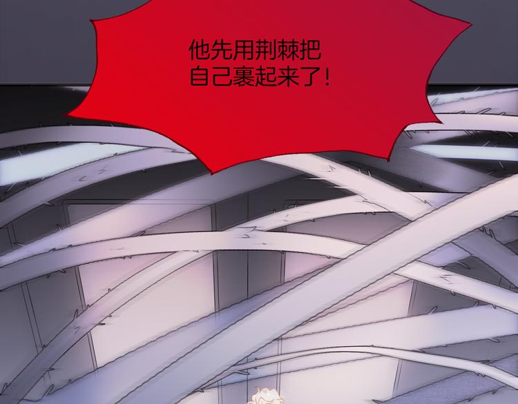 宇宙琴未响韩漫全集-第9话 无法逃离之笼无删减无遮挡章节图片 