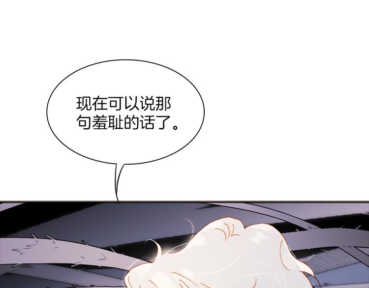宇宙琴未响韩漫全集-第9话 无法逃离之笼无删减无遮挡章节图片 