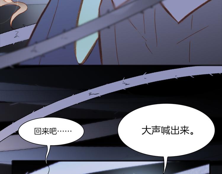 宇宙琴未响韩漫全集-第9话 无法逃离之笼无删减无遮挡章节图片 