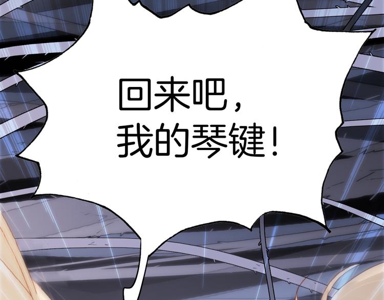 宇宙琴未响韩漫全集-第9话 无法逃离之笼无删减无遮挡章节图片 