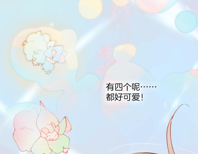 宇宙琴未响韩漫全集-第9话 无法逃离之笼无删减无遮挡章节图片 