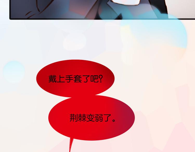 宇宙琴未响韩漫全集-第9话 无法逃离之笼无删减无遮挡章节图片 