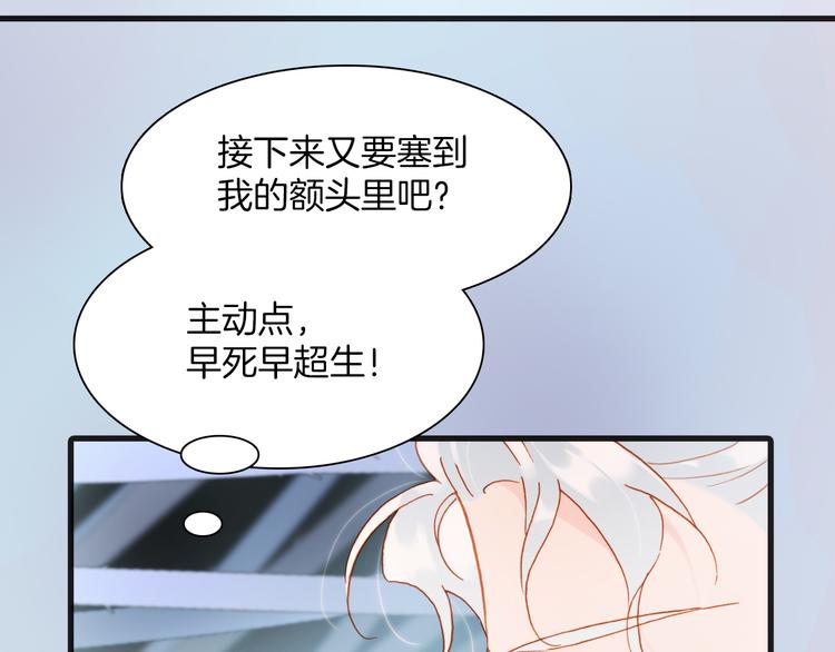 宇宙琴未响韩漫全集-第9话 无法逃离之笼无删减无遮挡章节图片 