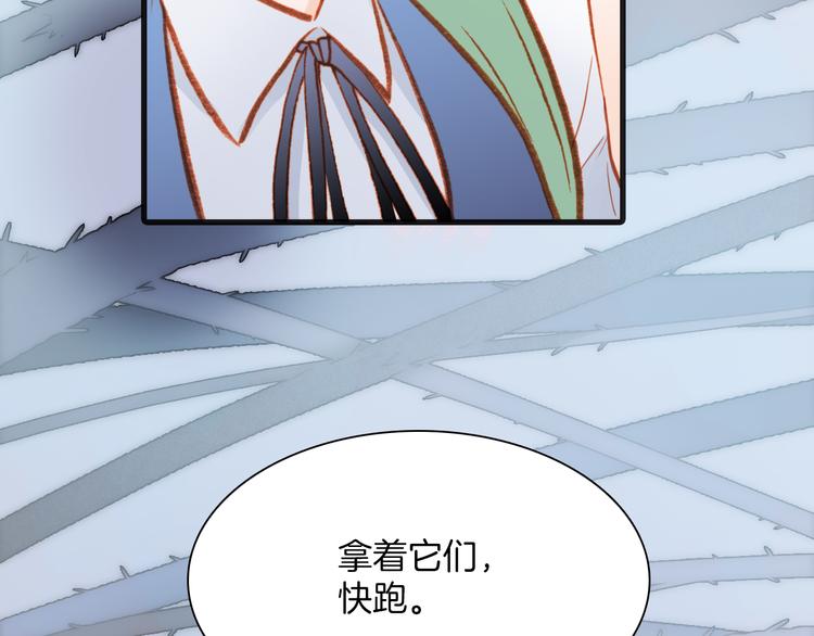 宇宙琴未响韩漫全集-第9话 无法逃离之笼无删减无遮挡章节图片 