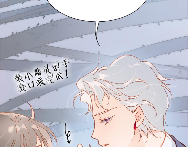 宇宙琴未响韩漫全集-第9话 无法逃离之笼无删减无遮挡章节图片 
