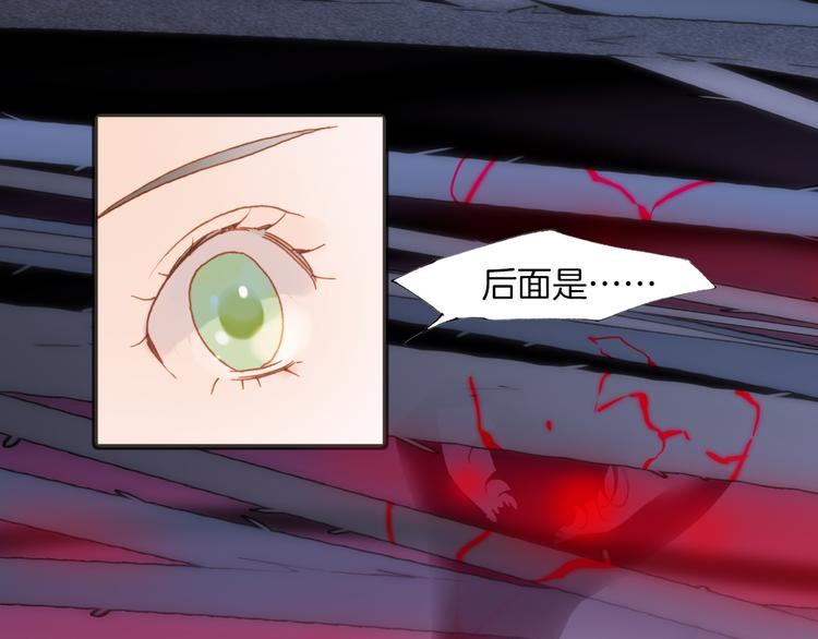 宇宙琴未响韩漫全集-第9话 无法逃离之笼无删减无遮挡章节图片 