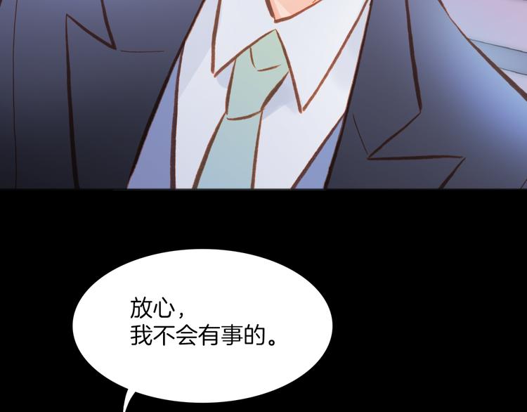 宇宙琴未响韩漫全集-第9话 无法逃离之笼无删减无遮挡章节图片 