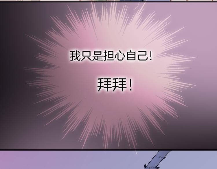宇宙琴未响韩漫全集-第9话 无法逃离之笼无删减无遮挡章节图片 