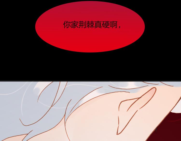 宇宙琴未响韩漫全集-第9话 无法逃离之笼无删减无遮挡章节图片 