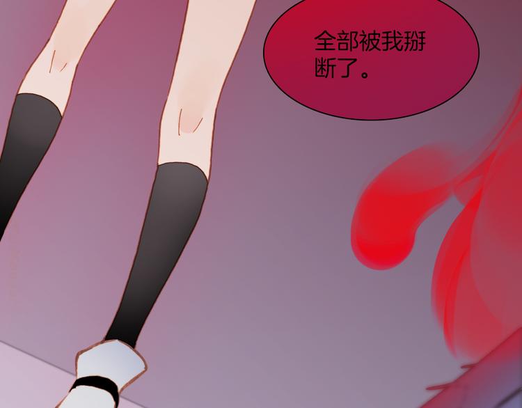 宇宙琴未响韩漫全集-第9话 无法逃离之笼无删减无遮挡章节图片 