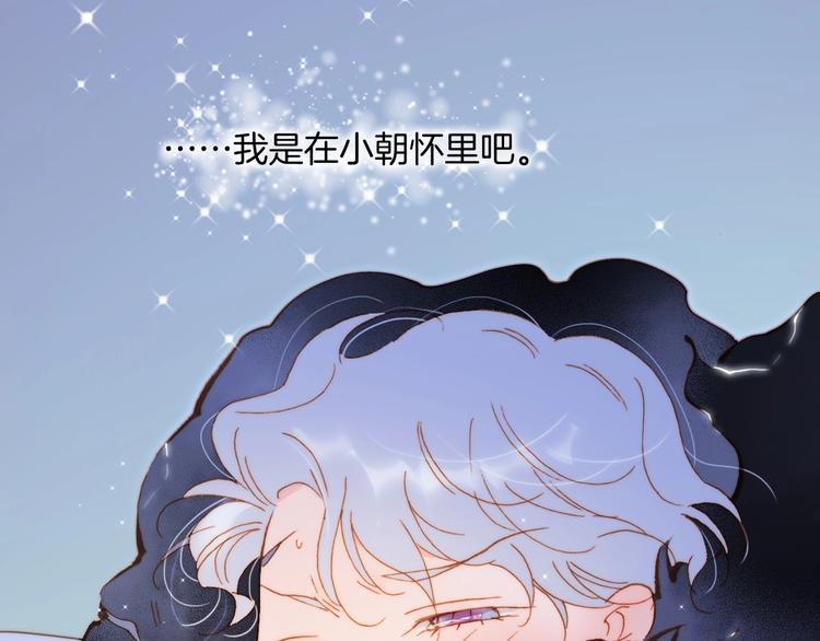 宇宙琴未响韩漫全集-第42话 融合无删减无遮挡章节图片 
