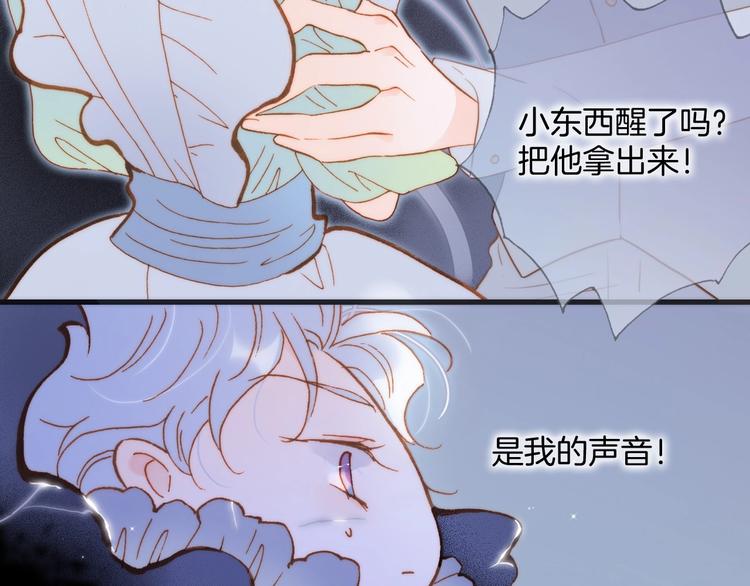 宇宙琴未响韩漫全集-第42话 融合无删减无遮挡章节图片 