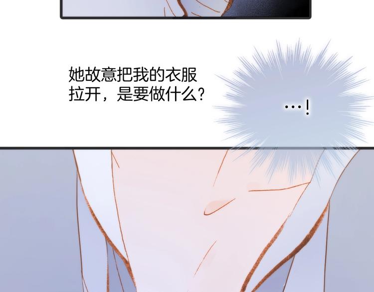 宇宙琴未响韩漫全集-第42话 融合无删减无遮挡章节图片 