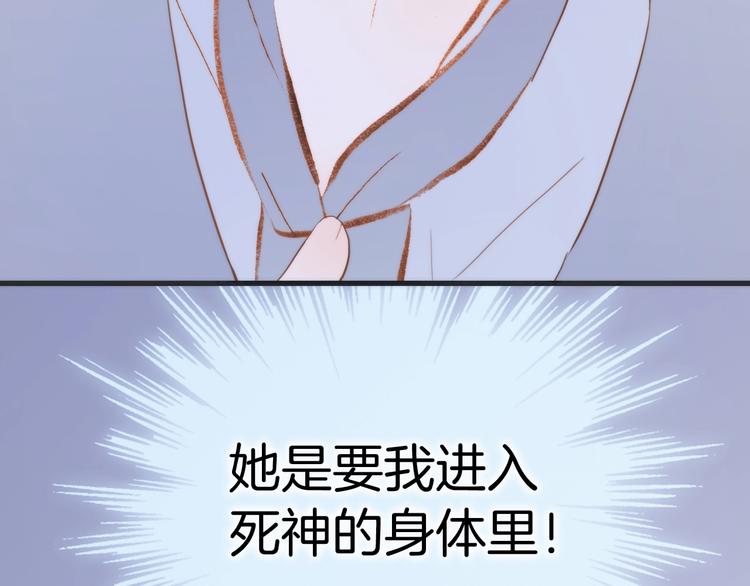 宇宙琴未响韩漫全集-第42话 融合无删减无遮挡章节图片 