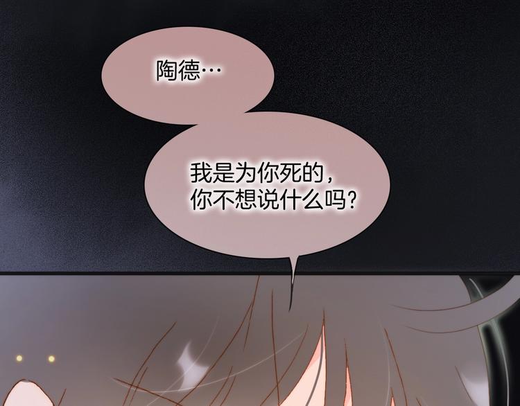 宇宙琴未响韩漫全集-第42话 融合无删减无遮挡章节图片 