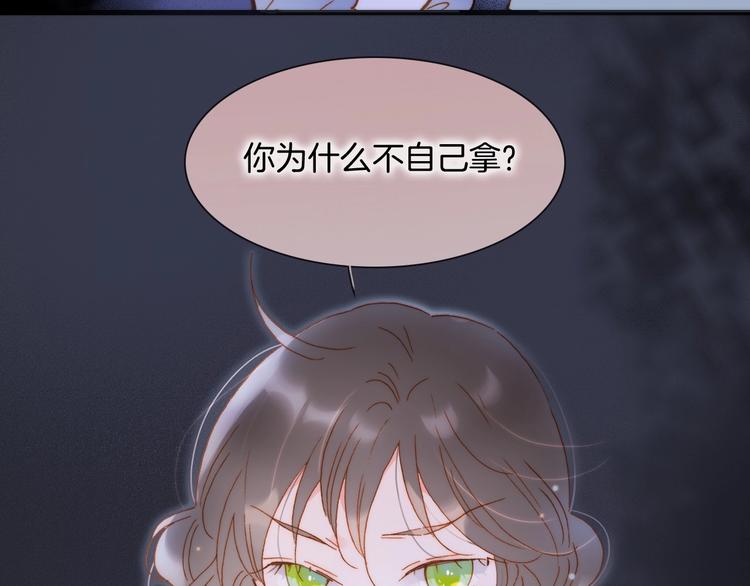 宇宙琴未响韩漫全集-第42话 融合无删减无遮挡章节图片 