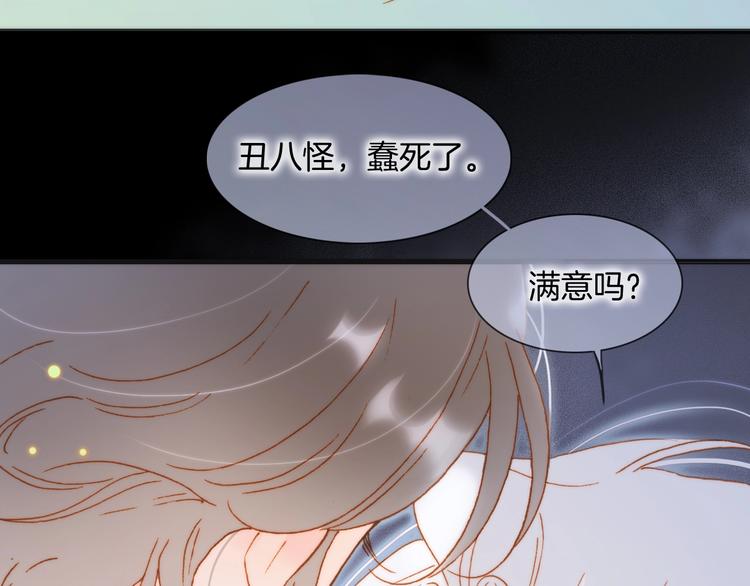 宇宙琴未响韩漫全集-第42话 融合无删减无遮挡章节图片 