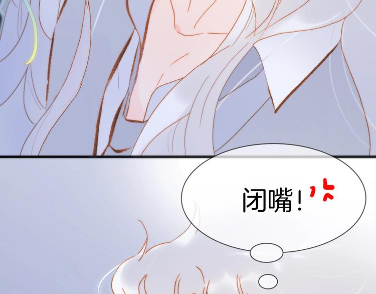 宇宙琴未响韩漫全集-第42话 融合无删减无遮挡章节图片 