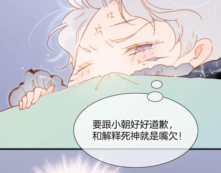 宇宙琴未响韩漫全集-第42话 融合无删减无遮挡章节图片 