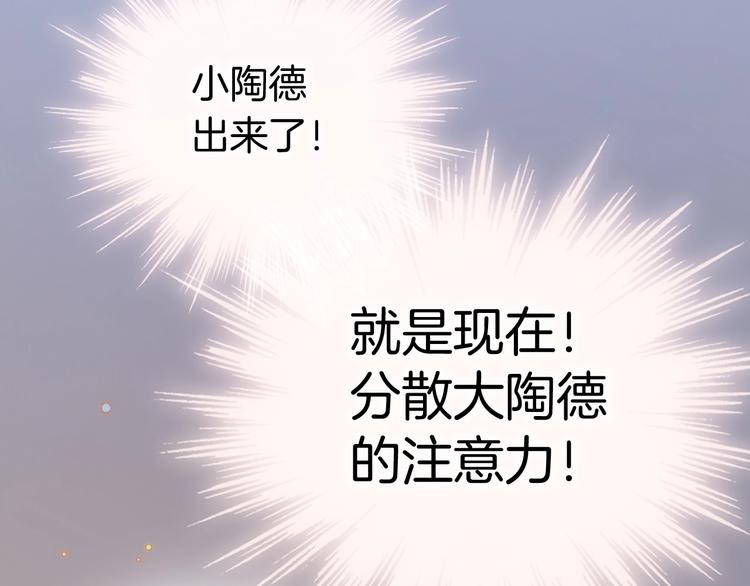 宇宙琴未响韩漫全集-第42话 融合无删减无遮挡章节图片 