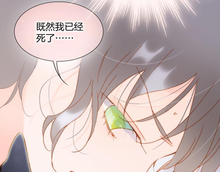 宇宙琴未响韩漫全集-第42话 融合无删减无遮挡章节图片 