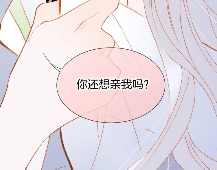 宇宙琴未响韩漫全集-第42话 融合无删减无遮挡章节图片 