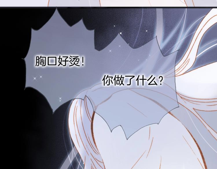 宇宙琴未响韩漫全集-第42话 融合无删减无遮挡章节图片 