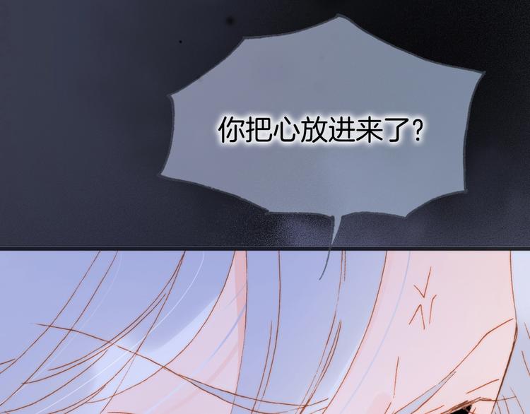 宇宙琴未响韩漫全集-第42话 融合无删减无遮挡章节图片 