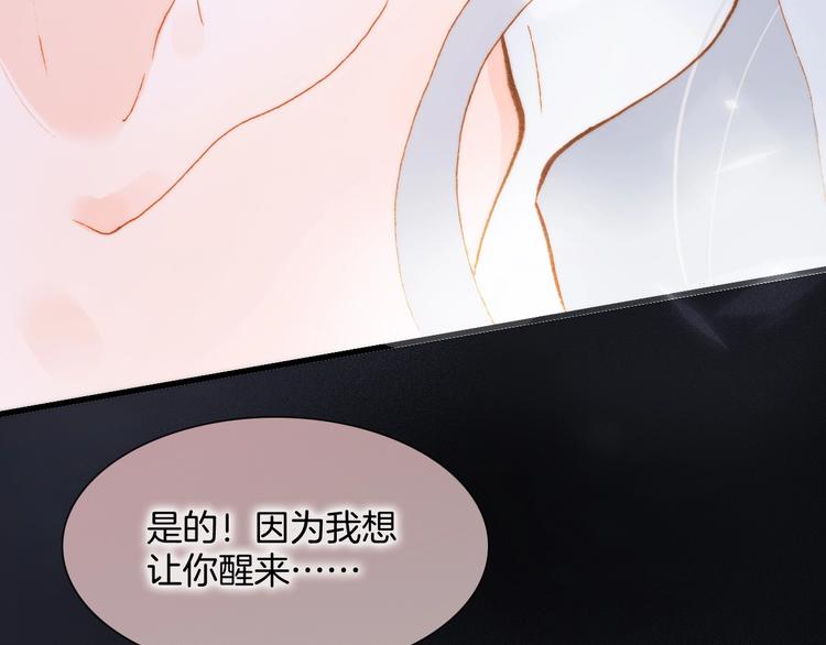 宇宙琴未响韩漫全集-第42话 融合无删减无遮挡章节图片 