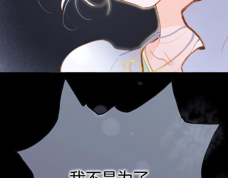 宇宙琴未响韩漫全集-第42话 融合无删减无遮挡章节图片 