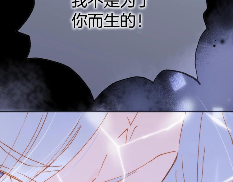 宇宙琴未响韩漫全集-第42话 融合无删减无遮挡章节图片 