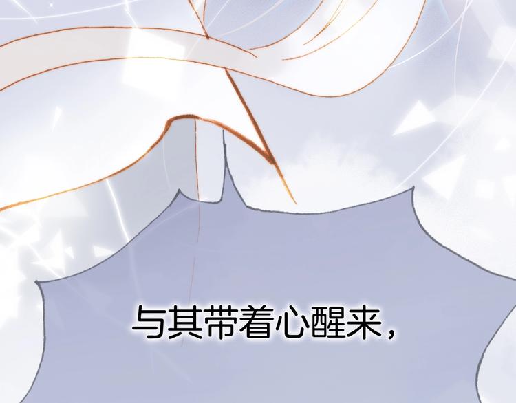 宇宙琴未响韩漫全集-第42话 融合无删减无遮挡章节图片 