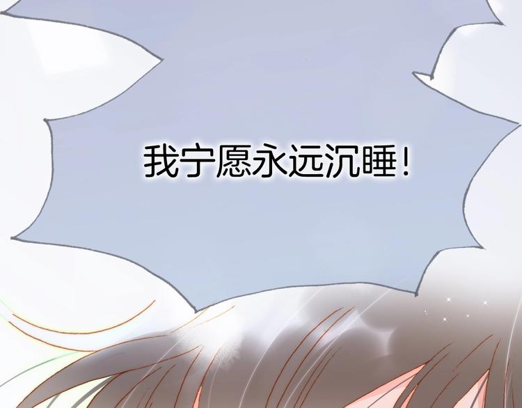 宇宙琴未响韩漫全集-第42话 融合无删减无遮挡章节图片 