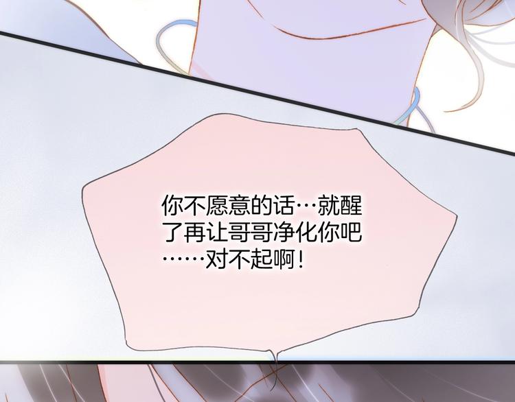 宇宙琴未响韩漫全集-第42话 融合无删减无遮挡章节图片 