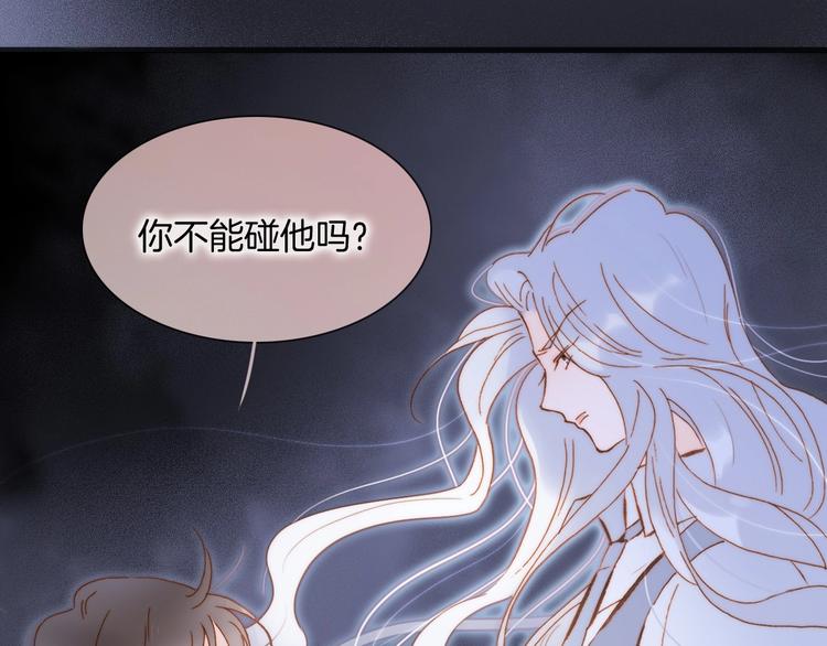 宇宙琴未响韩漫全集-第42话 融合无删减无遮挡章节图片 