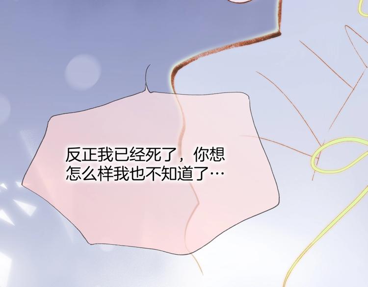宇宙琴未响韩漫全集-第42话 融合无删减无遮挡章节图片 