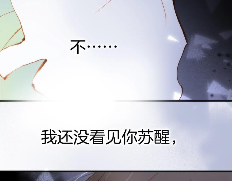 宇宙琴未响韩漫全集-第42话 融合无删减无遮挡章节图片 