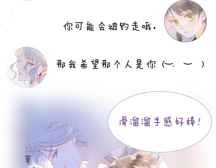 宇宙琴未响韩漫全集-第42话 融合无删减无遮挡章节图片 