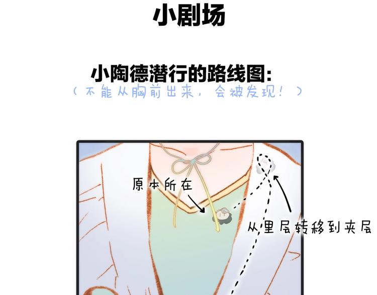 宇宙琴未响韩漫全集-第42话 融合无删减无遮挡章节图片 
