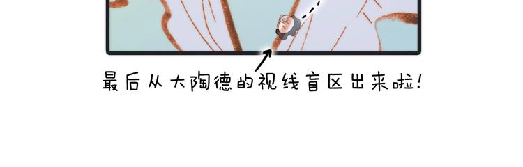 宇宙琴未响韩漫全集-第42话 融合无删减无遮挡章节图片 