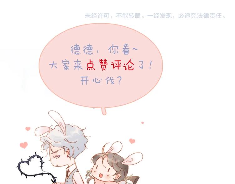 宇宙琴未响韩漫全集-第42话 融合无删减无遮挡章节图片 
