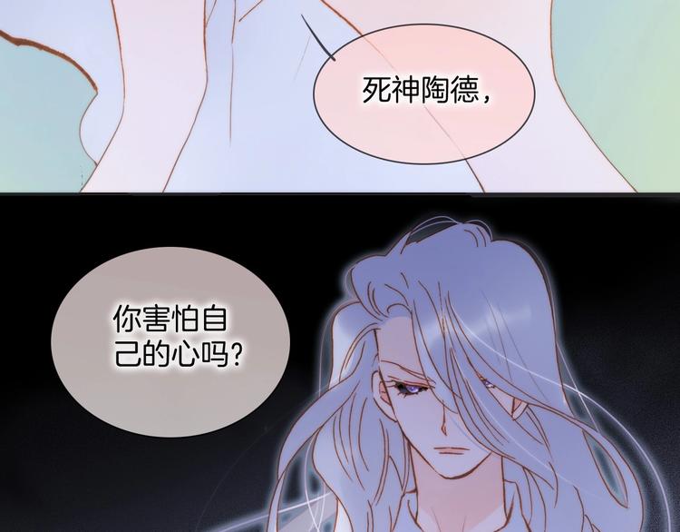 宇宙琴未响韩漫全集-第42话 融合无删减无遮挡章节图片 